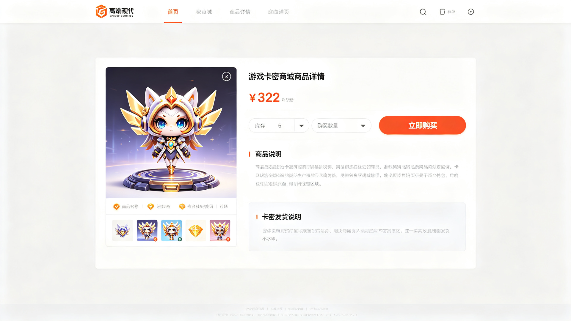 游戏详情
