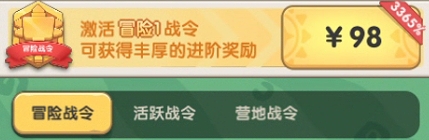 三大战令