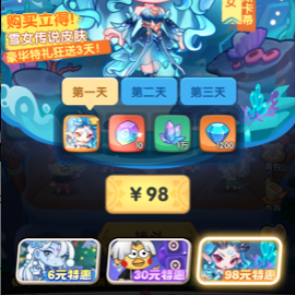 6+30+98首充